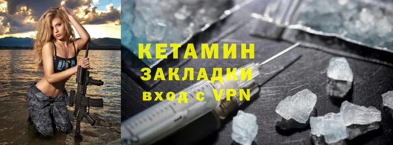 КЕТАМИН ketamine  Балабаново 